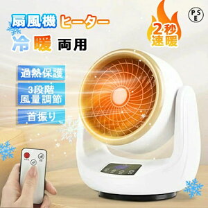 温風機 サーキュレーター」の人気商品一覧・価格比較 - 価格.com
