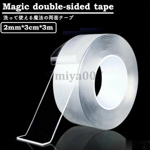 (����3m ��3cm ���@�̃e�[�v ���x���g���� ���ʃe�[�v ����2mm) �h�� �ė��p�\ �͂����� ���� ������