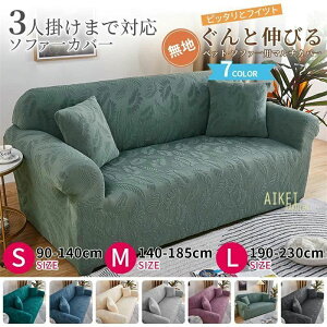 �y�T�ԃ����L���O1�ʁI�z�\�t�@�[�J�o�[ ���ʊ� �I���� �I�Ȃ� �n�C�o�b�N �X�g���b�` �}���`�J�o�[ ��l�|�� 2�l�|�� 3�l�|�� 4�l�|�� �\�t�@�J�o�[ �N�b�V�����J�o�[ �������