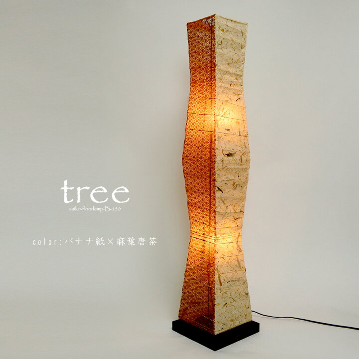楽天市場】＜彩 -IRODORI-＞ フロアライト 和風照明 ｢tree｜ツリー 
