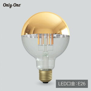 BeatSonic Siphon Mirror Ball95 / Gold Mirror�iLED�d��/T�~���[/�d���F �F���x2700K �S����600lm/55W���� ���aE26�j