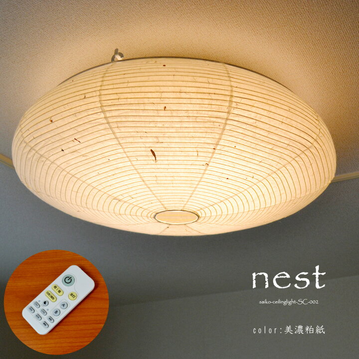 楽天市場】＜彩 -IRODORI-＞ シーリングライト 和風LED照明 ｢nest 