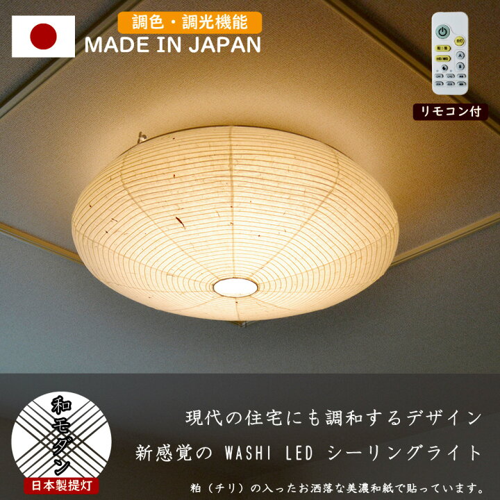 楽天市場】＜彩 -IRODORI-＞ シーリングライト 和風LED照明 ｢nest 