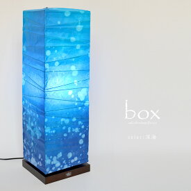 ＜彩 -IRODORI-＞ フロアライト DeepSea深海シリーズ 「box｜ボックス」（和紙使用／LED電球1個（E26）付）