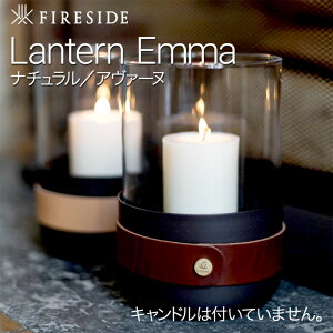 �G���f�o�[�� �����^�� �G�} / ELDVARM Lantern Emma / �L�����h���p / ���a152mm�E����225mm