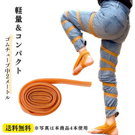 腰痛 ゴムチューブ トレーニング 治療院藤森 健康器具 生ゴムベルト 骨盤ベルト 生ゴム バラコンバンド エクササイズ 筋トレ 足 血行促進 ゴムバンド ストレッチ フィットネス ゴム バンド ゴムバンド筋トレ チューブ ゴム チューブ 2m 骨盤 矯正 体操 整体 ヨガ 送料無料