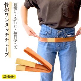 【送料無料】 骨盤 ベルト マジック テープ 腰痛 チューブ 細い ゴム製ベルト コルセット ゴム 薄手 簡単 ゴムチューブ トレーニング 筋トレ ストレッチ トレーニング 骨盤 サポート ぎっくり腰 予防 骨盤ゴムベルト バラコンバンド 生ゴムベルト 生ゴム腰ベルト 骨盤ベルト