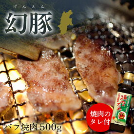 とろける旨さ【幻豚バラ肉焼肉用500gと焼肉のまちがうんだ焼肉のタレセット】アーモンドのような芳醇な香り凝縮♪高級ブランド豚 お取り寄せ セット 日本一の焼肉のまち サムギョプサル 焼き肉 ギフト お中元 お歳暮 父の日 母の日 飯田焼肉 BBQ バーベキュー　特別な素材