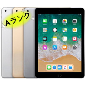 【お買い物マラソン限定ポイント2倍】（中古）Apple iPad (第6世代) Wi-Fi 9.7インチ 【Aランク品】【送料無料 】