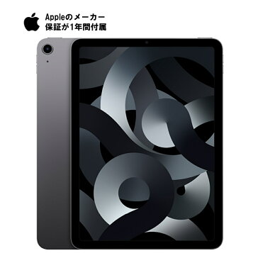 楽天市場】整備済み品 Apple iPad Air (第5世代) Wi-Fi 256GB 