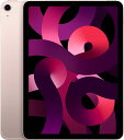 【未開封・Apple1年保証付】アップル Apple iPad Air 第5世代 2022年モデル 64GB Wi-Fiモデル 10.9インチ LiquidRetinaディスプレイ Touch ID M1チップ ピンク 【送料無料】