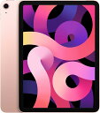 【お買い物マラソン★ポイントUP機会】【整備済み品】アップル iPad Air 4 第4世代 WiFi Cellular モデル256GB ローズゴールド色 SIMフリー【送料無料】