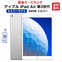 楽天市場】ipad air 第3世代 中古の通販