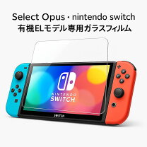 楽天市場】nintendo switch (有機elモデル)専用有機el保護フィルムの通販
