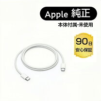 楽天市場】iphone ケーブル 純正 中古の通販
