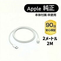 楽天市場】ipad air2 ケーブル 純正の通販