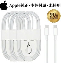 楽天市場】apple純正 iphone充電器セットの通販