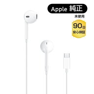 【新品未使用品】純正 Apple イヤホン アップル TypeC EarPod 正規品 有線イヤホン インナーイヤー型 ア…