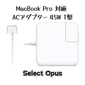 【未使用純正品・元箱なし】MacBook Air 対応 45W ACアダプター T型 純正充電器 14.85V-3.05A A1466 A1436 A1465対応・送料無料