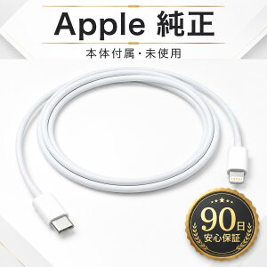 �yApple�����i�z�A�b�v��Apple iPhone �P�[�u�� ���K�i Lightning - USB-C�P�[�u���i1 m�j�����i�@���C�g�j���O�P�[�u��Apple Type-C Lightning USB �����i �����[�d iPad mini Air iPhone�� �}���[�d��/iPad�{�̕W��