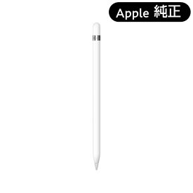 【新品同様】【お買い物マラソンポイントUP】【純正品】Apple Pencil（第1世代）スタイラスペン MK0C2J/A iPad対応【送料無料】