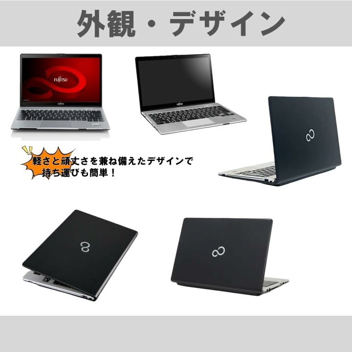 楽天市場】【お買い物ﾏﾗｿﾝﾎﾟｲﾝﾄUP】中古富士通 ノートパソコン 