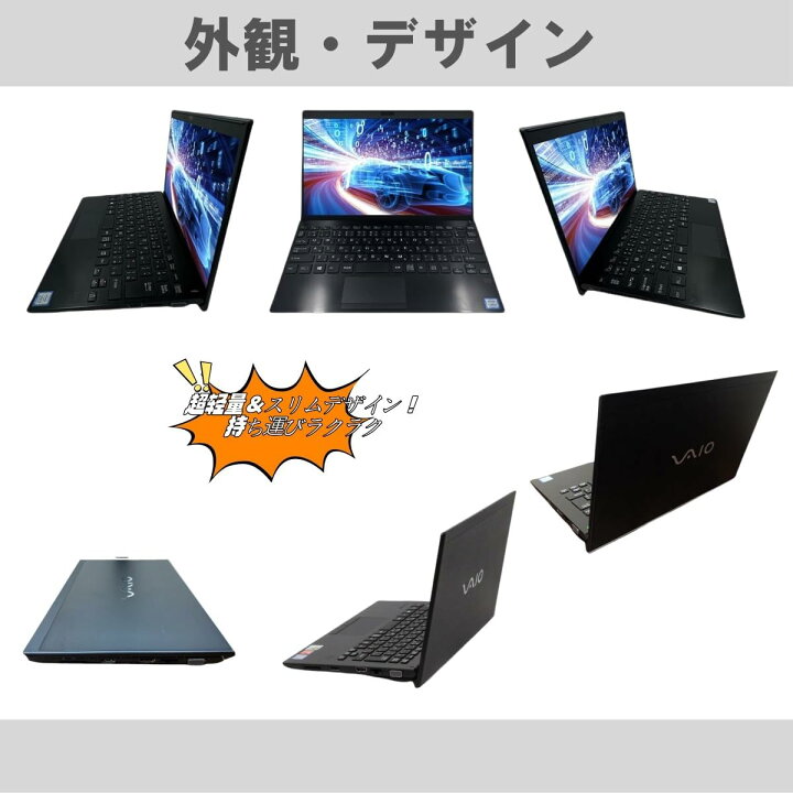 楽天市場】【お買い物ﾏﾗｿﾝﾎﾟｲﾝﾄUP】中古パソコン SONY ソニー VAIO 