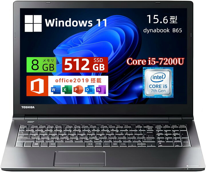 楽天市場】【お買い物ﾏﾗｿﾝﾎﾟｲﾝﾄUP】【整備済み品】中古パソコン 東芝 