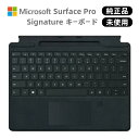 【新品未使用・元箱あり】【お買い物マラソン★ポイントUP機会】純正品・Surface Pro 指紋認証 センサー付 Signature キーボード ブラック 8XG-00019【送料無料】