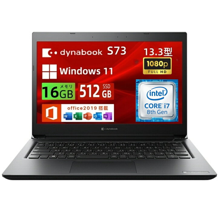 楽天市場】【お買い物ﾏﾗｿﾝﾎﾟｲﾝﾄUP】中古パソコン 東芝 Dynabook S73 