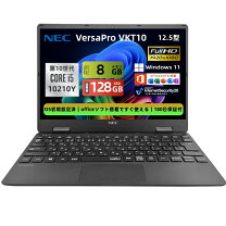 楽天市場】NEC VersaPro VKシリーズ 超軽量薄型 12.5型 Windows11 