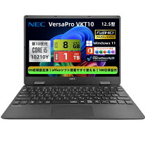 楽天市場】NEC VersaPro VKシリーズ 超軽量薄型 12.5型 Windows11 