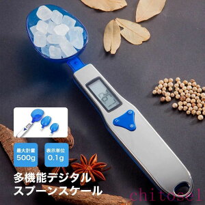���Ԍ���5%�N�[�|�� ��5�̓� ���S�i &P5 �X�v�[���X�P�[�� �f�W�^���X�P�[�� �v�ʃX�v�[�� �d�q�� ���� �d�q 500g 0.1g�P�� �����X�v�[�� �I�[�g�p���[�I�t ���[�h�@�\�t�� 0�\�� ���܈��� chitose1