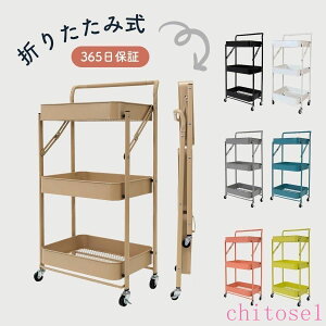 ���Ԍ���5%�N�[�|�� �܂肽���� ���[ �L�b�`�����S�� �L���X�^�[�t�� chitose1 3�i ���R�b�g �X���� �g�ݗ��ĕs�v �t�H�[���f�B���O �}�b�g�J���[ �L�b�`�� ���b�N �g�����[ �I �ȃX�y�[�X