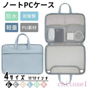 PC�P�[�X �m�[�g�p�\�R���P�[�X �p�\�R���o�b�O ������� �����^�� 11 12 13 13.3 14 15 15.6 16 17 �C���` �h�� �y�� macbook air pro Surface ipadabc