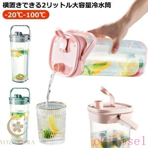 ���Ԍ���5%�N�[�|�� ��e�� �����|�b�g �����|�b�g �␅�� �ϔM 2L 2���b�g�� ���u�� �X���� �s�b�`���[ �␅�|�b�g ���c �①�� �|�P�b�g �L�� �􂢂₷�� �n�� chitose1 �g���₷��