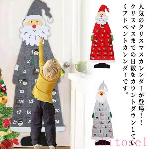 �N���X�}�X �A�h�x���g�J�����_�[ 24���� �Ǌ|�� �N���X�}�X ���� �^�y�X�g���[ ����t�� ���َq���� �o�b�O �J�E���g�_�E�� �A�h�x���g�J�����_�[