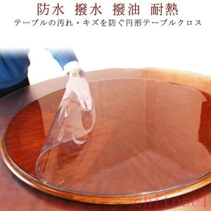 ���Ԍ���5%�N�[�|�� �_�C�j���O�e�[�u���}�b�g �f�X�N�}�b�g �e�[�u���}�b�g ��1.5mm ���a80cm ���a85cm ���a90cm ���a95cm ���a100cm ����h�~ ���h�~ �L�Y�h�~ �~�` PVC �h�� �r�j�[���}�b�g chitose1