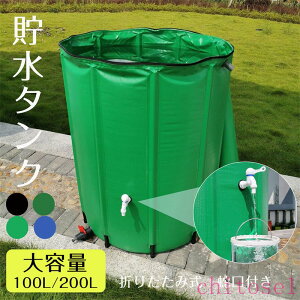 ガーデニング用品 水タンク 屋外用」の人気商品一覧 | 安い商品を通販 
