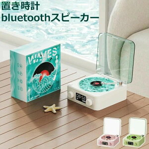 ���C�����X �X�s�[�J�[ bluetooth�X�s�[�J�[ ���g�� ���R�[�h �C�𒮂� �C�̃��R�[�h�X�s�[�J�[ �C ���R�[�h�v���[���[�� �����C �L�����v �o�b�e���[���� ���o�C�� ������ iPhone Android ��