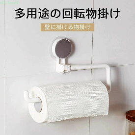 期間限定5%クーポン 超強力落ちない吸盤キッチンペーパーホルダー トイレットペーパーホルダー 収納 紙巻器 おしゃれダブル アイアン トイレットペーパー トイレ 繰り返し使用可能 chitose1 多機能 軽量 大容量 省スペース 家庭用