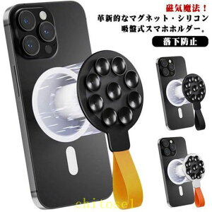 ���Ԍ���5%�N�[�|�� �X�}�z�z���_�[ �X�}�z�O���b�v MagSafe�Ή� �}�O�l�b�g�� �V���R�� �z�Վ� �X�}�z�X�^���h �g�ѓd�b�z���_�[ �X�^���h �����h�~ iPhone15 chitose1 14 13 12 Pro