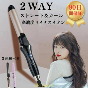 ���Ԍ���5%�N�[�|�� �w�A�A�C���� 2Way�X�g���[�g���J�[���w�A�A�C���� �A�C���� 32mm 4�i�K���x�ݒ� �}�����M �R���p�N�g �g�їp chitose1 ���s �~�j �O�� �k�� ���� �c�� �j�����p �y�� �����^��