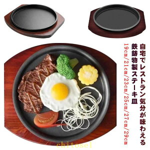 ���Ԍ���5%�N�[�|�� �X�e�[�L�M �ی^ �~�` �S�� 19cm/21cm/23cm/25cm/27cm/29cm �X�e�[�L ������� �ƒ�p �Ɩ��p ���� �X�e�[�L�S�� �L�b�`�� �H�� �X�e�[�L�p�i �d��������Ή� IH�Ή� �K�X�� chitose1