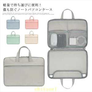 ���Ԍ���5%�N�[�|�� �p�\�R���P�[�X ���[ �P�[�X �o�b�N �����f�� �ϖ��� ���͕ی� �o������֗� 13�C���` MacBook �C���i�[�o�b�O �J�o�[ �p�\�R���o�b�O 11/12�C���` �m�[�g�p�\�R�� pc�P�[�X 