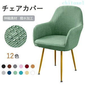 ���Ԍ���5%�N�[�|�� �J�o�[ �֎q�J�o�[ �����ւ��J�o�[ �`�F�A�J�o�[ chitose1 �_�C�j���O�`�F�A �`�F�A ���� �􂦂� �I�|���t�� ��̌^ �w������ ���� �J���t�� �C�X �\�t�@ �I�t�B�X �L�т� 