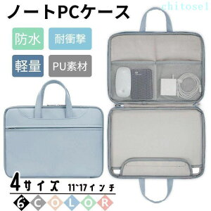 ���Ԍ���5%�N�[�|�� PC�P�[�X �m�[�g�p�\�R���P�[�X �p�\�R���o�b�O �����^�� 11 12 13 13.3 14 15 15.6 16 17 �C���` �h�� �y�� macbook air pro chitose1 ���@�\ ��e�� �ȃX�y�[�X