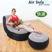 楽天市場】インフレータブル ソファの通販