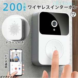 ���Ԍ���5%�N�[�|�� �C���^�[�z�� ���C�����X �H���s�v �t�� WIFI �`���C�� chitose1 �h�A�x�� �Ăї� �h�Ƒ΍� ���u�Ď� �C���^�[�t�H�� ��M�@ �h�A�z�� �ʘb �ƒ�p ���@�\ ���p�I �g���₷��