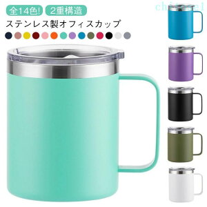 ���Ԍ���5%�N�[�|�� 2�d�\�� �W���[�X 360ml �I�t�B�X�J�b�v �ۉ� �}�O�J�b�v chitose1 480ml �ۗ� 420ml 720ml �^��f�M ������� �e�����X�� �R�[�q�[�J �ƒ�p ���@�\ ���p�I